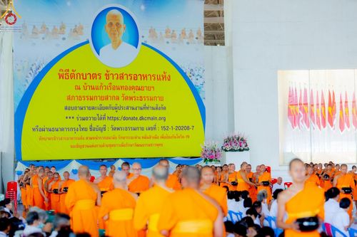 ภาพ No.222015:วันที่ 4 พฤษภาคม พ.ศ. 2568 พิธีตักบาตร เนื่องในวันอาทิตย์ต้นเดือน ณ บ้านแก้วเรือนทองคุณยายฯ วัดพระธรรมกาย