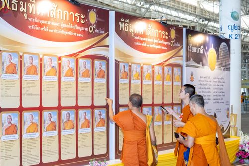 ภาพ No.235973:วันที่ 3 สิงหาคม พ.ศ. 2568 ภาพบรรยากาศ การต้อนรับปฎิสันถาร ของคณะสงฆ์ ในวันสมาธิโลก พิธีถวายมหาสังฆทาน 2,000 กว่าวัด ณ วัดพระธรรมกาย