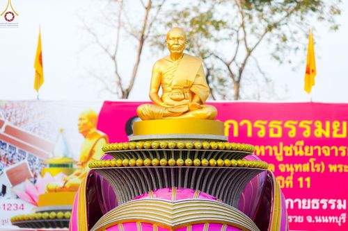 ภาพ No.73586:พิธีตักบาตรพระธรรมยาตราฯ ในโครงการธรรมยาตรากตัญญูบูชา มหาปูชนียาจารย์ พระมงคลเทพมุนี(สด จนฺทสโร) พระผู้ปราบมาร ปีที่ 11 ณ อนุสรณ์สถานลำดับที่ 4 สถานที่เกิดด้วยกายธรรม วัดโบสถ์ (บน) บางคูเวียง อ.บางกรวย จ.นนทบุรี วันที่ 22 มกราคม พ.ศ. 2566