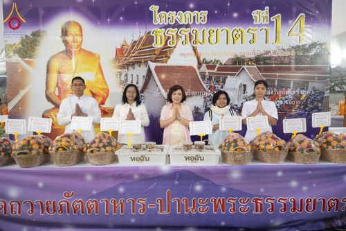 ภาพ No.294784:วันที่ 15 มกราคม พ.ศ. 2569 พิธีถวายภัตตาหารเป็นสังฆทาน แด่พระธรรมยาตรา ณ วัดโบสถ์บน ต.บางคูเวียง จ.นนทบุรี อนุสรณ์สถานลำดับที่ 4 สถานที่เกิดด้วยกายธรรม ในโครงการธรรมยาตรา กตัญญูบูชา มหาปูชนียาจารย์ พระมงคลเทพมุนี(สด จนฺทสโร) พระผู้ปราบมาร อนุสรณ์สถาน 7 แ
