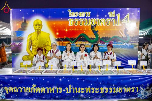ภาพ No.300147:วันที่ 22 มกราคม พ.ศ. 2569 พิธีถวายภัตตาหารเป็นสังฆทาน แด่พระธรรมยาตรา ณ อนุสรณ์สถานบางปลา วัดบางปลา อำเภอบางเลน จังหวัดนครปฐม ในโครงการธรรมยาตรา กตัญญูบูชา มหาปูชนียาจารย์ พระมงคลเทพมุนี(สด จนฺทสโร) พระผู้ปราบมาร อนุสรณ์สถาน 7 แห่ง ปีที่ 14