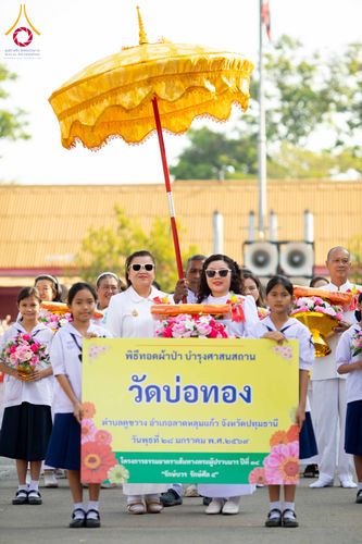 ภาพ No.304833:วันที่ 28 มกราคม พ.ศ. 2569 พิธีทอดผ้าป่าทำนุบำรุงศาสนสถาน ณ วัดบ่อทอง ต.คูขวาง อ.ลาดหลุมแก้ว จ.ปทุมธานี ในโครงการธรรมยาตรา กตัญญูบูชา มหาปูชนียาจารย์ พระมงคลเทพมุนี(สด จนฺทสโร) พระผู้ปราบมาร อนุสรณ์สถาน 7 แห่ง ปีที่ 14