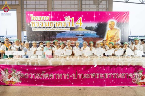 ภาพ No.303061:วันที่ 26 มกราคม พ.ศ. 2569 พิธีถวายภัตตาหารเป็นสังฆทาน แด่พระธรรมยาตรา ณ วัดพระธรรมกาย  จังหวัดปทุมธานี ในโครงการธรรมยาตรา กตัญญูบูชา มหาปูชนียาจารย์ พระมงคลเทพมุนี(สด จนฺทสโร) พระผู้ปราบมาร อนุสรณ์สถาน 7 แห่ง ปีที่ 14