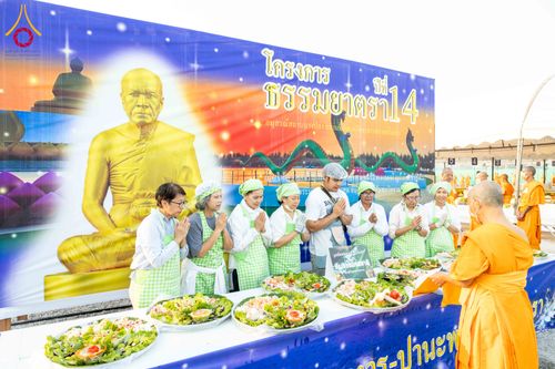 ภาพ No.297894:วันที่ 19 มกราคม พ.ศ. 2569 พิธีถวายภัตตาหารเป็นสังฆทาน แด่พระธรรมยาตรา ณ อนุสรณ์สถานบางปลา วัดบางปลา อำเภอบางเลน จังหวัดนครปฐม ในโครงการธรรมยาตรา กตัญญูบูชา มหาปูชนียาจารย์ พระมงคลเทพมุนี(สด จนฺทสโร) พระผู้ปราบมาร อนุสรณ์สถาน 7 แห่ง ปีที่ 14