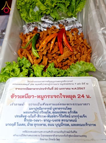 ภาพ No.121266:พิธีถวายภัตตาหารเป็นสังฆทาน แด่คณะพระธรรมยาตราฯ ในโครงการธรรมยาตรากตัญญูบูชา มหาปูชนียาจารย์ พระมงคลเทพมุนี(สด จนฺทสโร) พระผู้ปราบมาร อนุสรณ์สถาน 7 แห่ง ปีที่ 12 วันที่ 30 มกราคม พ.ศ. 2567 ณ สภาธรรมกายสากล วัดพระธรรมกาย