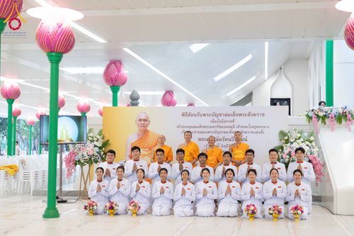 ภาพ No.309064:วันอาทิตย์ที่ 8 กุมภาพันธ์ พ.ศ. 2569  พิธีต้อนรับพระบัญชาสมเด็จพระสังฆราช แต่งตั้ง  “พระครูปลัดรัตนวีรวัฒน์” (รังสฤษดิ์ อิทฺธิจินฺตโก) เจ้าอาวาสวัดพระธรรมกาย ให้ดำรงตำแหน่ง “ที่ปรึกษาเจ้าคณะจังหวัดปทุมธานี”