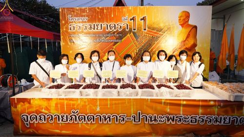 ภาพ No.72129:พิธีถวายภัตตาหารเป็นสังฆทาน แด่คณะพระธรรมยาตราฯ ในโครงการธรรมยาตรากตัญญูบูชา มหาปูชนียาจารย์ พระมงคลเทพมุนี(สด จนฺทสโร) พระผู้ปราบมาร อนุสรณ์สถาน 7 แห่ง ปีที่ 11 วันที่ 18 มกราคม พ.ศ. 2566