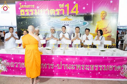 ภาพ No.305281:วันที่ 29 มกราคม พ.ศ. 2569 พิธีถวายภัตตาหารเป็นสังฆทาน แด่พระธรรมยาตรา ณ วัดพระธรรมกาย  จังหวัดปทุมธานี ในโครงการธรรมยาตรา กตัญญูบูชา มหาปูชนียาจารย์ พระมงคลเทพมุนี(สด จนฺทสโร) พระผู้ปราบมาร อนุสรณ์สถาน 7 แห่ง ปีที่ 14