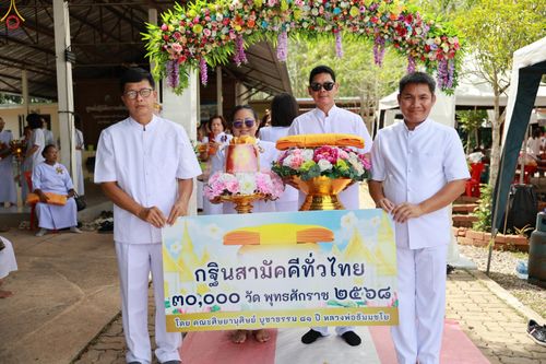 ภาพ No.281838:วันที่ 28 ตุลาคม พ.ศ 2568 พิธีทอดกฐินสามัคคีทั่วไทย 30,000 วัด  โดยคณะศิษยานุศิษย์ บูชาธรรม 81 ปี  หลวงพ่อธัมมชโย ณ ศูนย์ปฏิบัติธรรมพัทลุง