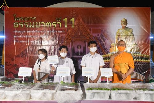 ภาพ No.72622:พิธีถวายภัตตาหารเป็นสังฆทาน แด่คณะพระธรรมยาตราฯ ในโครงการธรรมยาตรากตัญญูบูชา มหาปูชนียาจารย์ พระมงคลเทพมุนี(สด จนฺทสโร) พระผู้ปราบมาร อนุสรณ์สถาน 7 แห่ง ปีที่ 11 วันที่ 19 มกราคม พ.ศ. 2566