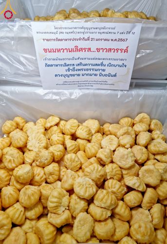 ภาพ No.116386:พิธีถวายภัตตาหารเป็นสังฆทาน แด่คณะพระธรรมยาตรา ปีที่ 12 วันที่ 21 มกราคม พ.ศ. 2567 ณ วัดโบสถ์(บน) บางคูเวียง จ.นนทบุรี