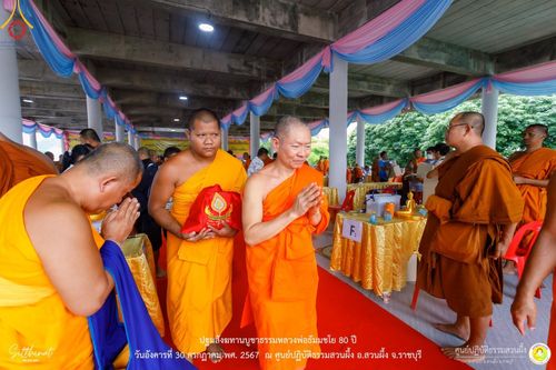 ภาพ No.147355:ปฐมสังฆทานบูชาธรรมหลวงพ่อธัมมชโย 80 ปี พิธีถวายสังฆทาน 80 วัด ในอำเภอสวนผึ้ง-บ้านคา  วันอังคารที่ 30 กรกฎาคม พ.ศ.2567 ณ ศูนย์ปฎิบัติธรรมสวนผึ้ง จ.ราชบุรี