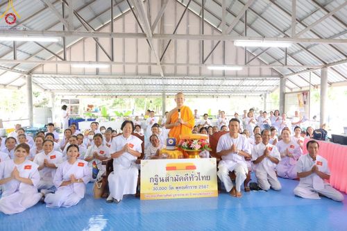 ภาพ No.158376:โครงการอบรมอุบาสก อุบาสิกาแก้ว  ตัวแทนทอดกฐิน 30,000 วัด ทั่วไทย บูชาธรรม 80 ปี หลวงพ่อธัมมชโย ระหว่างวันที่ 20-22 กันยายน พ.ศ. 2567 ณ จังหวัดบุรีรัมย์ รุ่นที่ 3