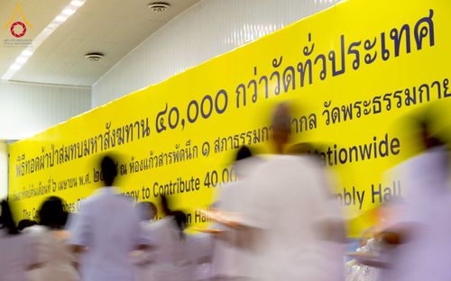 ภาพ No.215548:วันอาทิตย์ต้นเดือนที่ 6 เมษายน พ.ศ. 2568 ขบวนอัญเชิญผ้าป่าสมทบ มหาสังฆทาน 40,000 กว่าวัดทั่วประเทศ ณ สภาธรรมกายสากล วัดพระธรรมกาย