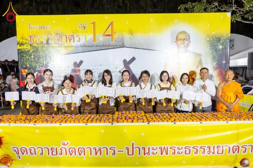 ภาพ No.293459:วันที่ 13 มกราคม พ.ศ. 2569 พิธีถวายภัตตาหารเป็นสังฆทาน แด่พระธรรมยาตรา ณ อนุสรณ์สถานมหาวิหารพระมงคลเทพมุนี (โลตัสแลนด์) อ.สองพี่น้อง จ.สุพรรณบุรี ในโครงการธรรมยาตรา กตัญญูบูชา มหาปูชนียาจารย์ พระมงคลเทพมุนี(สด จนฺทสโร) พระผู้ปราบมาร อนุสรณ์สถาน 7 แห่ง ปี