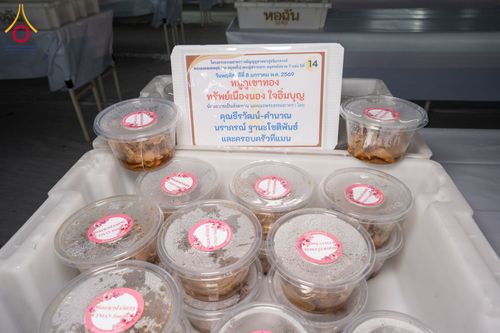 ภาพ No.289901:วันที่ 8 มกราคม พ.ศ. 2569 พิธีถวายภัตตาหารเป็นสังฆทาน แด่พระธรรมยาตรา ณ อนุสรณ์สถานคลองบางนางแท่น อ.สามพราน จ.นครปฐม ในโครงการธรรมยาตรา กตัญญูบูชา มหาปูชนียาจารย์ พระมงคลเทพมุนี(สด จนฺทสโร) พระผู้ปราบมาร อนุสรณ์สถาน 7 แห่ง ปีที่ 14