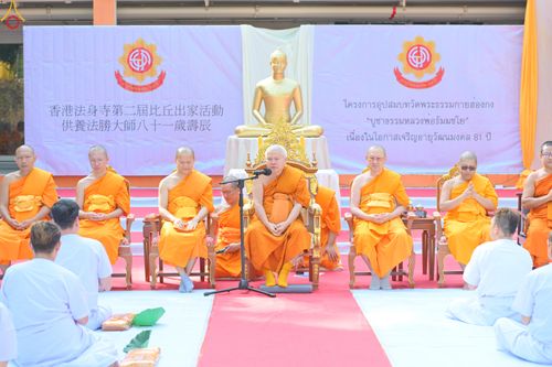 ภาพ No.280777:วันที่ 27 ธันวาคม พ.ศ. 2568  พิธีปลงผมนาคธรรมทายาท โครงการอุปสมบทหมู่บูชาธรรม 81 ปี หลวงพ่อธัมมชโย  ณ สมาคมพุทธ เขตตงช้ง ฮ่องกง