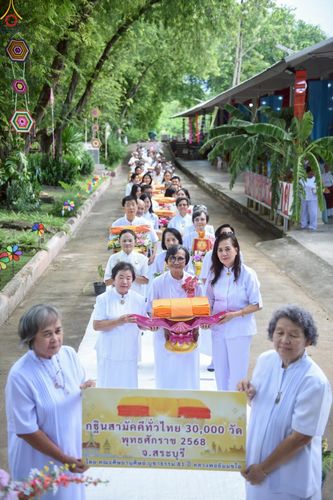 ภาพ No.254181:วันที่ 12 ตุลาคม พ.ศ. 2568 พิธีทอดกฐินสามัคคีทั่วไทย 30,000 วัด โดยคณะศิษยานุศิษย์ บูชาธรรม 81 ปี หลวงพ่อธัมมชโย ณ ศูนย์ปฏิบัติธรรมบุญประสาน  อ.ปากช่อง จ.นครราชสีมา