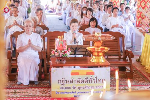 ภาพ No.172782:พิธีทอดกฐิน ณ วัดหนองมะจับ จ.เชียงใหม่ ในโครงการกฐินสามัคคีทั่วไทย 30,000 วัด บูชาธรรม 80 ปี หลวงพ่อธัมมชโย โดยคณะศิษยานุศิษย์วัดพระธรรมกาย วันที่ 1 พฤศจิกายน พ.ศ.2567