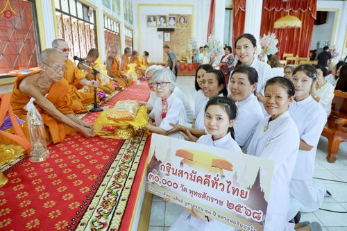 ภาพ No.268060:วันที่ 26 ตุลาคม พ.ศ. 2568 พิธีทอดกฐินสามัคคีทั่วไทย ณ วัดพักตราราม ต.บ้านปรก อ.เมืองสมุทรสงคราม จ.สมุทรสงคราม โดยคณะศิษยานุศิษย์ บูชาธรรม 81 ปี หลวงพ่อธัมมชโย