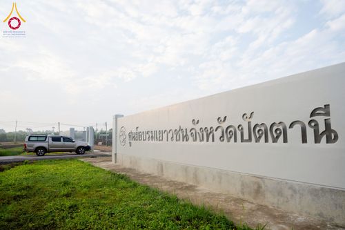 ภาพ No.230122:วันเสาร์ที่ 28 มิถุนายน พ.ศ. 2568 พิธีถวายสังฆทาน 323 วัด 4 จังหวัดชายแดนใต้ ปีที่ 21 ครั้งที่ 178 พิธีมอบกองทุนหนุนแรงใจช่วยครูใต้ ปีที่ 18 ครั้งที่ 142 ณ ศูนย์อบรมเยาวชนจังหวัดปัตตานี