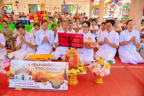 ภาพ No.172397:พิธีทอดกฐิน ณ สำนักสงฆ์บ้านผาเอียง ต.ห้วยต้อน อ.เมืองชัยภูมิ จ.ชัยภูมิ ในโครงการกฐินสามัคคีทั่วไทย 30,000 วัด บูชาธรรม 80 ปี หลวงพ่อธัมมชโย โดยคณะศิษยานุศิษย์วัดพระธรรมกาย วันที่ 28 ตุลาคม พ.ศ. 2567