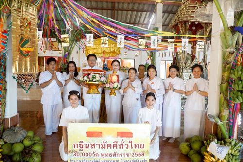 ภาพ No.259062:วันที่ 19 ตุลาคม พ.ศ. 2568 พิธีทอดกฐินสามัคคีทั่วไทย 30,000 วัด โดยคณะศิษยานุศิษย์ บูชาธรรม 81 ปี หลวงพ่อธัมมชโย ณ วัดโป่งตะขบ อ.วังม่วง จ.สระบุรี