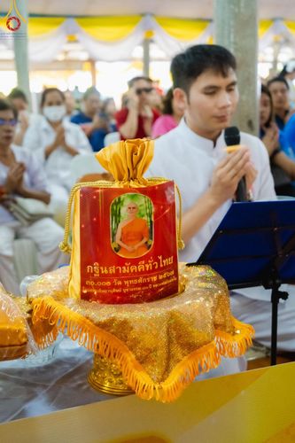 ภาพ No.164311:พิธีทอดกฐิน ณ วัดบางนาง จ.ชลบุรี ในโครงการกฐินสามัคคีทั่วไทย 30,000 วัด บูชาธรรม 80 ปี หลวงพ่อธัมมชโย โดย คณะศิษยานุศิษย์วัดพระธรรมกาย วันที่ 20 ตุลาคม พ.ศ. 2567