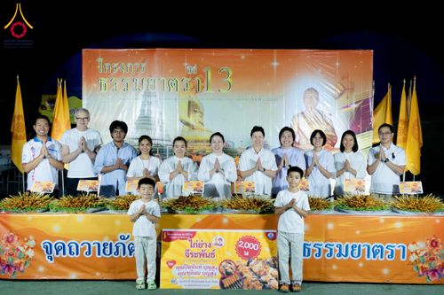 ภาพ No.201400:พิธีถวายภัตตาหารเป็นสังฆทาน แด่พระธรรมยาตรา ณ อนุสรณ์สถานบางปลา วัดบางปลา อำเภอบางเลน จังหวัดนครปฐม ในโครงการธรรมยาตรา กตัญญูบูชา มหาปูชนียาจารย์ พระมงคลเทพมุนี(สด จนฺทสโร) พระผู้ปราบมาร อนุสรณ์สถาน 7 แห่ง ปีที่ 13 วันที่ 25 มกราคม พ.ศ. 2568