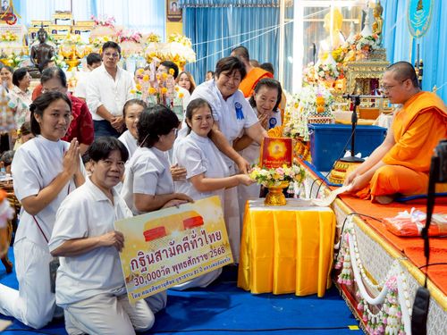 ภาพ No.258729:วันที่ 19 ตุลาคม พ.ศ. 2568 พิธีทอดกฐินสามัคคีทั่วไทย 30,000 วัด โดยคณะศิษยานุศิษย์ บูชาธรรม 81 ปี หลวงพ่อธัมมชโย ณ วัดบัวผัน แขวงท่าข้าม เขตบางขุนเทียน จ.กรุงเทพฯ