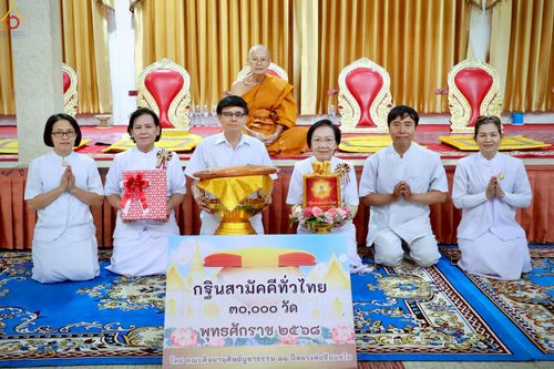 ภาพ No.265386:วันที่ 25 ตุลาคม พ.ศ. 2568 พิธีทอดกฐินสามัคคีทั่วไทย ณ วัดทรงธรรม อ.พนัสนิคม จ.ชลบุรี โดยคณะศิษยานุศิษย์ บูชาธรรม 81 ปี หลวงพ่อธัมมชโย