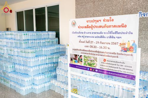 ภาพ No.159363:วัดพระธรรมกาย มูลนิธิธรรมกาย คณะศิษยานุศิษย์ฯ มอบถุงยังชีพ ข้าวสารอาหารแห้ง สมทบศูนย์รับบริจาคช่วยเหลือ ผู้ประสบภัยภาคเหนือ จังหวัดปทุมธานี มอบชุดอาหารปรุงสุกใหม่ ส่งแรงใจแก่เจ้าหน้าที่ผู้ปฏิบัติงาน และจิตอาสา วันที่ 27 กันยายน พ.ศ. 2567