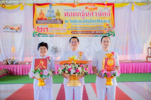 ภาพ No.262171:วันที่ 23 ตุลาคม พ.ศ. 2568 พิธีทอดกฐินสามัคคีทั่วไทย 30,000 วัด โดยคณะศิษยานุศิษย์ บูชาธรรม 81 ปี หลวงพ่อธัมมชโย ณ วัดซับตระคร้อ อ.หนองบุญมาก จ.นครราชสีมา