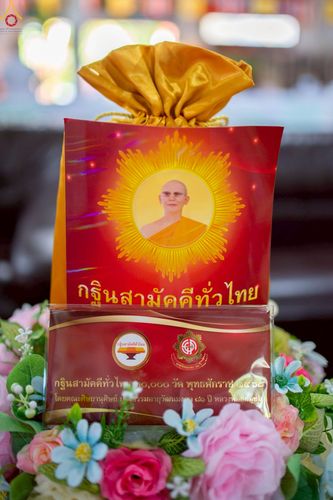 ภาพ No.256498:วันที่ 16 ตุลาคม พ.ศ. 2568 พิธีทอดกฐินสามัคคีทั่วไทย 30,000 วัด โดยคณะศิษยานุศิษย์ บูชาธรรม 81 ปี หลวงพ่อธัมมชโย ณ วัดวังตาลาดสมบูรณ์ จ.ชัยภูมิ