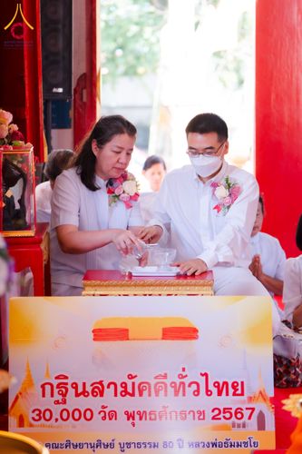 ภาพ No.173054:พิธีทอดกฐิน วัดอินทรแบก ปราจีนบุรี ในโครงการกฐินสามัคคีทั่วไทย 30,000 วัด บูชาธรรม 80 ปี หลวงพ่อธัมมชโย โดยคณะศิษยานุศิษย์วัดพระธรรมกาย วันที่ 2 พฤศจิกายน พ.ศ. 2567