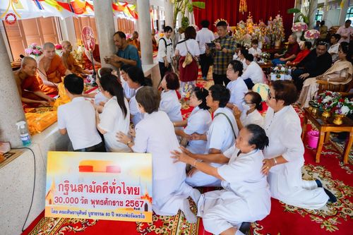 ภาพ No.164257:พิธีทอดกฐิน ณ วัดห้วยยาง จ.ชลบุรี ในโครงการกฐินสามัคคีทั่วไทย 30,000 วัด บูชาธรรม 80 ปี หลวงพ่อธัมมชโย โดย คณะศิษยานุศิษย์วัดพระธรรมกาย วันที่ 20 ตุลาคม พ.ศ. 2567