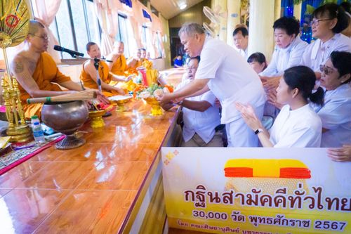 ภาพ No.173687:พิธีทอดกฐิน ณ วัดบัวปากท่า อ.บางเลน จ.นครปฐม ในโครงการกฐินสามัคคีทั่วไทย 30,000 วัด บูชาธรรม 80 ปี หลวงพ่อธัมมชโย โดยคณะศิษยานุศิษย์วัดพระธรรมกาย วันที่ 2 พฤศจิกายน พ.ศ. 2567