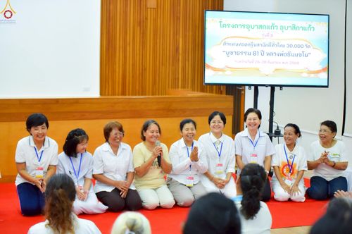 ภาพ No.250027:วันที่ 26-28 กันยายน พ.ศ. 2568 โครงการอบรมอุบาสกแก้ว อุบาสิกาแก้ว รุ่นที่ 3 ตัวแทนทอดกฐินสามัคคีทั่วไทย 30,000 วัด ณ ศูนย์ปฏิบัติธรรมจันทบุรี จ.จันทบุรี