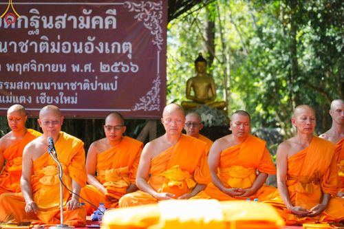 ภาพ No.94593:พิธีทอดกฐินสามัคคีทั่วไทย 5,000 วัด วัดป่านานาชาติม่อนอังเกตุ ณ ธรรมสถานนานาชาติป่าแป๋ อ.แม่แตง จ.เชียงใหม่ วันที่ 13 พฤศจิกายน พ.ศ. 2566