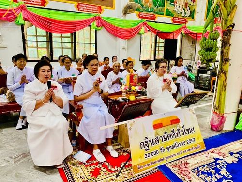 ภาพ No.181731:พิธีทอดกฐิน ณ วัดศรีบุญเรือง จ.นครราชสีมา ในโครงการทอดกฐินสามัคคีทั่วไทย 30,000 วัด บูชาธรรม 80 ปี หลวงพ่อธัมมชโย โดยคณะศิษยานุศิษย์วัดพระธรรมกาย วันที่ 2 พฤศจิกายน พ.ศ. 2567