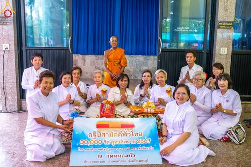 ภาพ No.162626:โครงการกฐินสามัคคีทั่วไทย 30,000 วัด บูชาธรรม 80 ปี หลวงพ่อธัมมชโย โดย คณะศิษยานุศิษย์วัดพระธรรมกาย ณ วัดหนองบัว อ.ท่ายาง จ.เพชรบุรี วันที่ 19 ตุลาคม พ.ศ. 2567