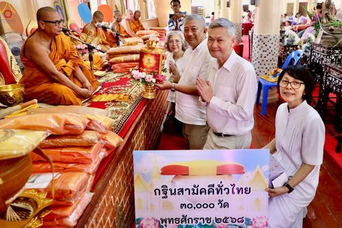 ภาพ No.252441:วันที่ 11 ตุลาคม พ.ศ. 2568 พิธีทอดกฐินสามัคคีทั่วไทย 30,000 วัด โดยคณะศิษยานุศิษย์ บูชาธรรม 81 ปี หลวงพ่อธัมมชโย ณ วัดดอกไม้ อ.บางปะหัน จ.พระนครศรีอยุธยา