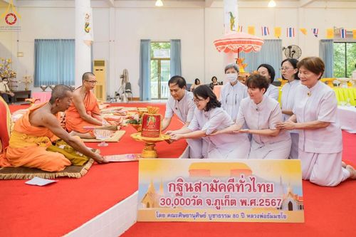 พิธีทอดกฐิน ณ วัดกิตติวนาราม(วัดสามกอง) อำเภอเมือง จังหวัดภูเก็ต ในโครงการกฐินสามัคคีทั่วไทย 30,000 วัด บูชาธรรม 80 ปี หลวงพ่อธัมมชโย โดยคณะศิษยานุศิษย์วัดพระธรรมกาย วันที่ 27 ตุลาคม พ.ศ. 2567