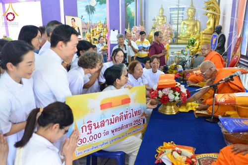 ภาพ No.170999:พิธีทอดกฐิน ณ วัดบางไกรใน จ.นนทบุรี ในโครงการกฐินสามัคคีทั่วไทย 30,000 วัด บูชาธรรม 80 ปี หลวงพ่อธัมมชโย โดยคณะศิษยานุศิษย์วัดพระธรรมกาย วันที่ 27 ตุลาคม พ.ศ. 2567