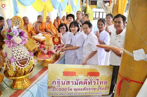 ภาพ No.267744:วันที่ 26 ตุลาคม พ.ศ. 2568 พิธีทอดกฐินสามัคคีทั่วไทย ณ วัดเจริญสุข ต.แพรกศรีราชา อ.สรรคบุรี จ.ชัยนาท โดยคณะศิษยานุศิษย์ บูชาธรรม 81 ปี หลวงพ่อธัมมชโย