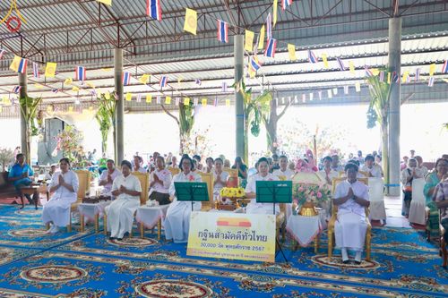 ภาพ No.163424:โครงการกฐินสามัคคีทั่วไทย 30,000 วัด บูชาธรรม 80 ปี หลวงพ่อธัมมชโย โดย คณะศิษยานุศิษย์วัดพระธรรมกาย ณ วัดหนองเค็ด จ.กาญจนบุรี วันที่ 19 ตุลาคม พ.ศ. 2567