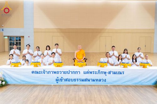 ภาพ No.267185:วันที่ 7 พฤศจิกายน พ.ศ. 2568 พิธีสอบธรรมสนามหลวง นักธรรมชั้นโท - เอก ณ สนามสอบวัดพระธรรมกาย