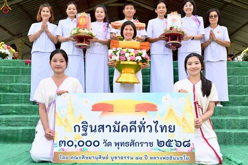 ภาพ No.272075:วันที่ 18 ตุลาคม พ.ศ. 2568 พิธีทอดกฐินสามัคคีทั่วไทย ณ สำนักสงฆ์บ้านแม่ลิดหลวง อ.แม่สะเรียง จ.แม่ฮ่องสอน โดยคณะศิษยานุศิษย์ บูชาธรรม 81 ปี หลวงพ่อธัมมชโย