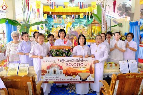 ภาพ No.166936:พิธีทอดกฐิน ณ วัดแม่ปะเหนือ อ.แม่ปะ จ.ตาก ในโครงการกฐินสามัคคีทั่วไทย 30,000 วัด บูชาธรรม 80 ปี หลวงพ่อธัมมชโย โดยคณะศิษยานุศิษย์วัดพระธรรมกาย วันที่ 24 ตุลาคม พ.ศ. 2567