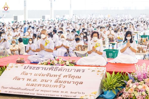 ภาพ No.80794:พิธีตักบาตร , พิธีบูชาข้าวพระในวันอาทิตย์ต้นเดือน วันที่ 7 พฤษภาคม พ.ศ. 2566 ณ วัดพระธรรมกาย